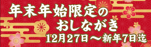 高尾山名主 いろりの里 ごん助